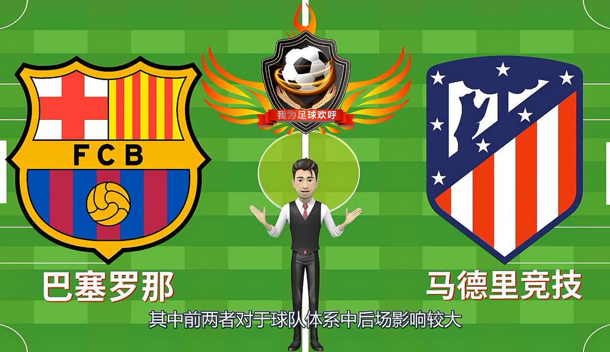 关于马德里竞技训练开放日，国际比赛日绝杀压哨引欢呼，社区盾在即，团队化学反应显著的信息